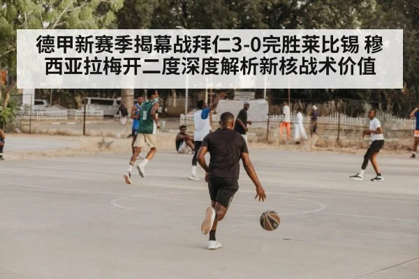 musiala dribbling